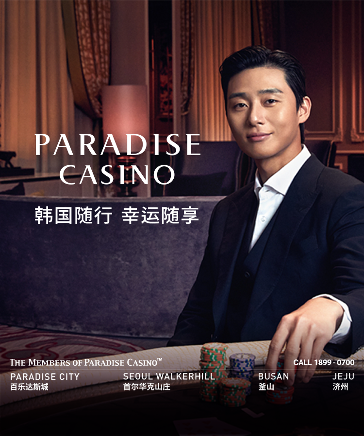 Paradise Casino
