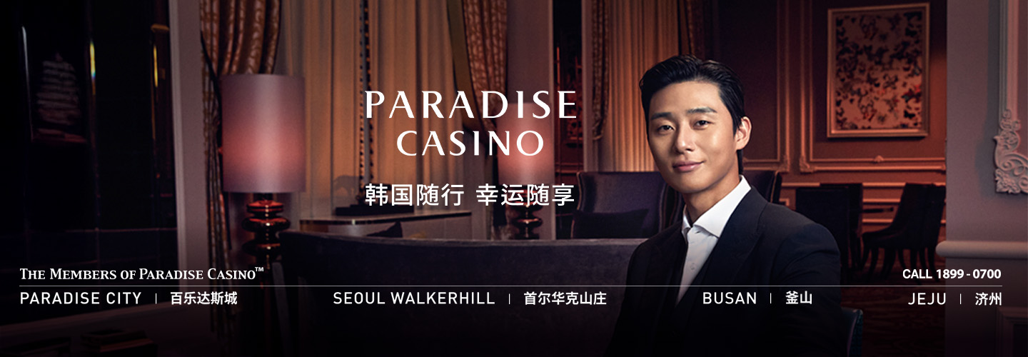 Paradise Casino