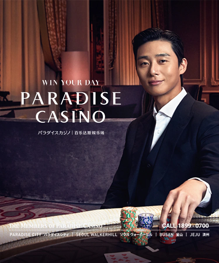 Paradise Casino